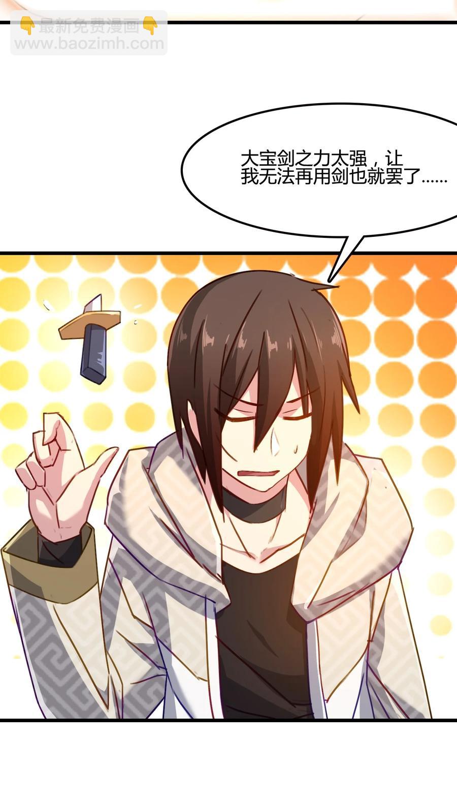 我的大寶劍 1 - 003 請跟我們走一趟(1/2) - 5