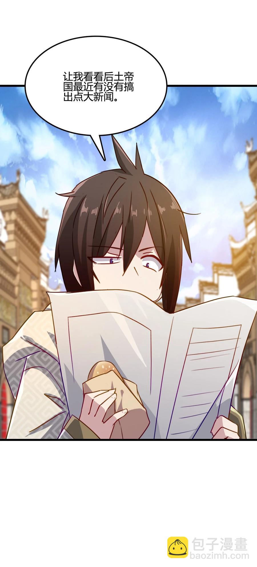 我的大寶劍 1 - 003 請跟我們走一趟(1/2) - 8