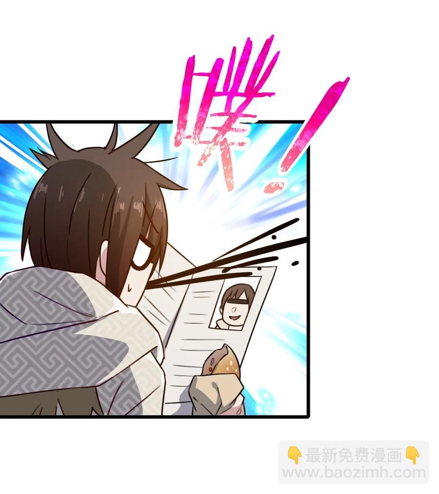 我的大寶劍 1 - 003 請跟我們走一趟(1/2) - 1