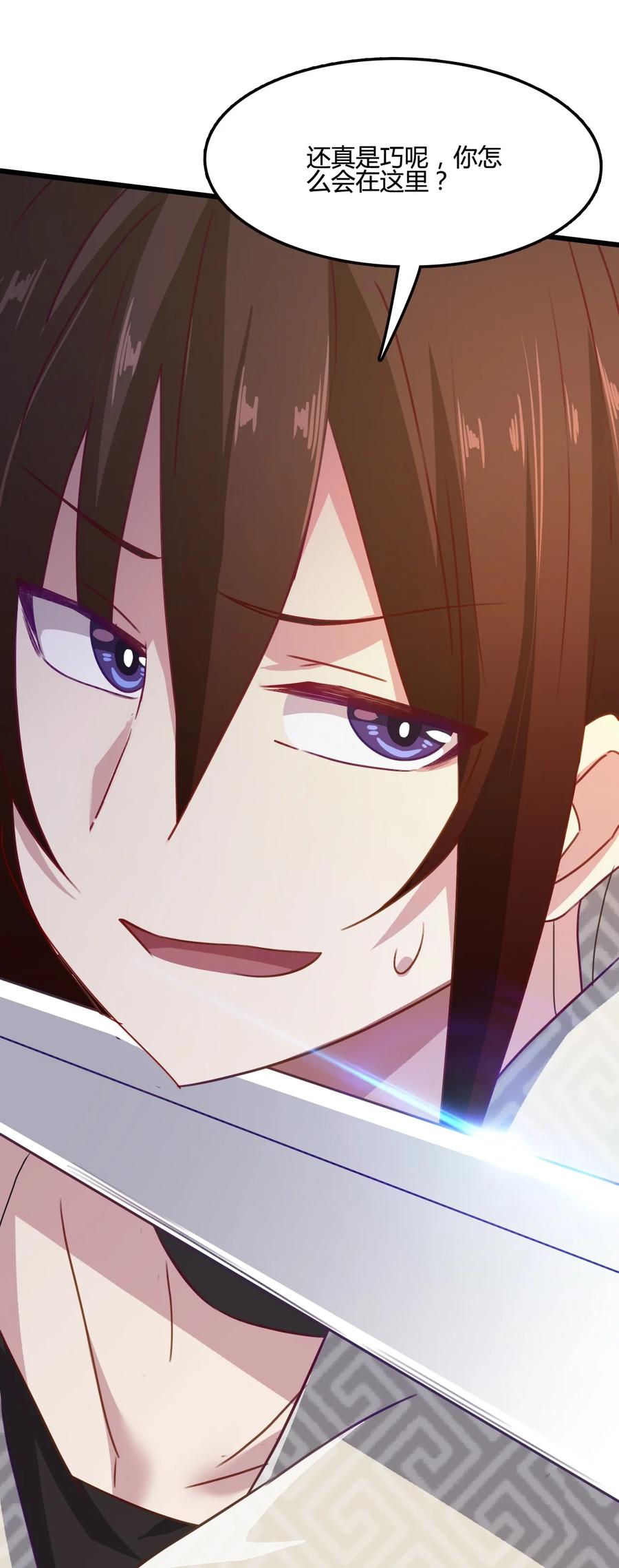 我的大寶劍 1 - 003 請跟我們走一趟(1/2) - 7