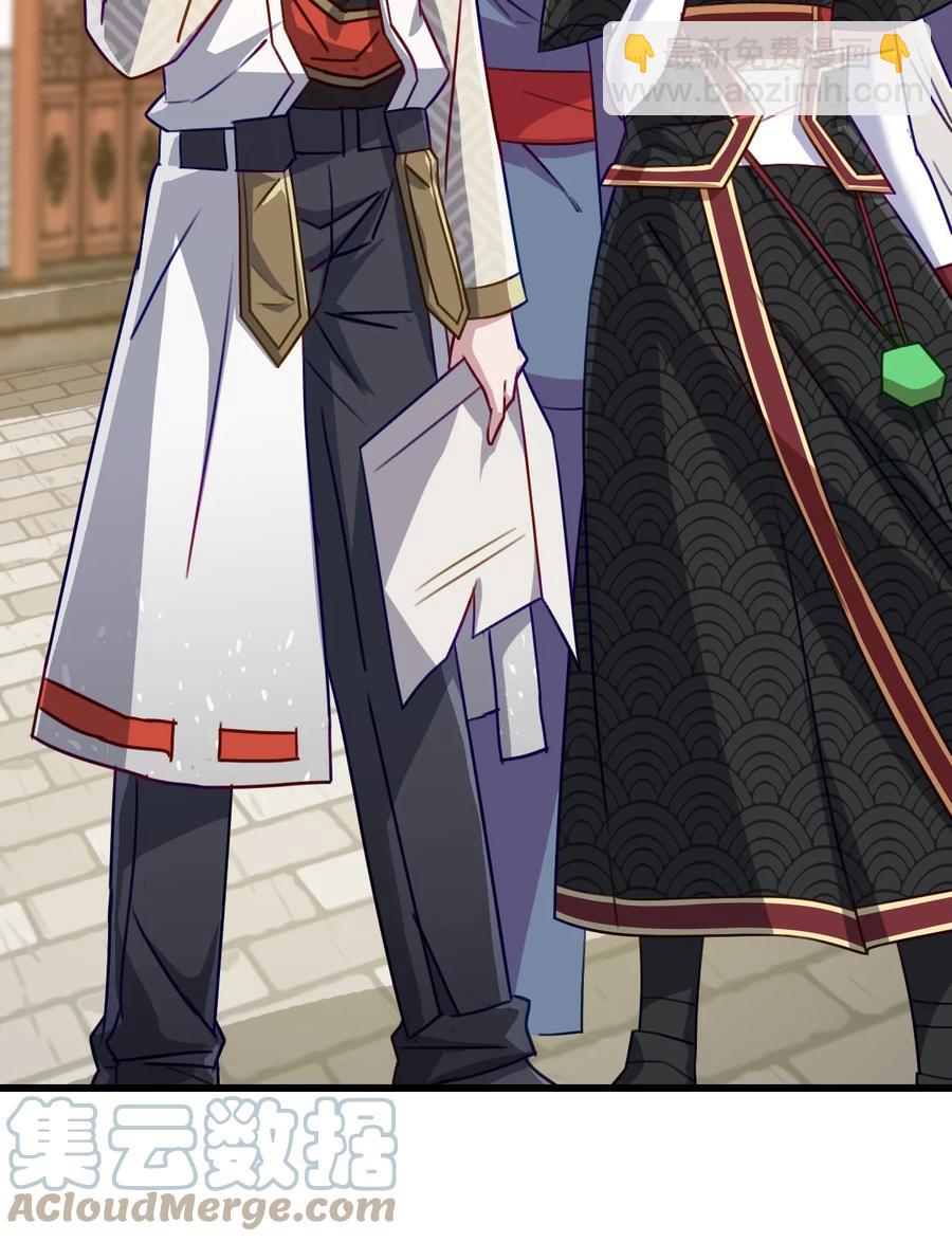 我的大寶劍 1 - 003 請跟我們走一趟(1/2) - 3