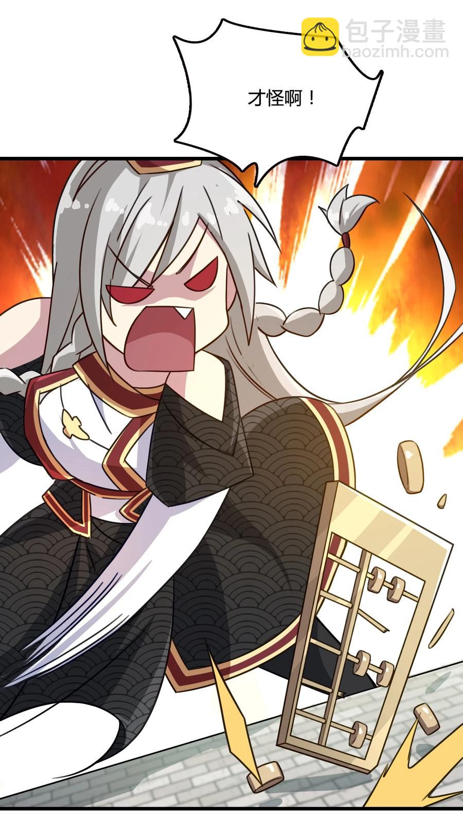 我的大寶劍 1 - 003 請跟我們走一趟(1/2) - 8