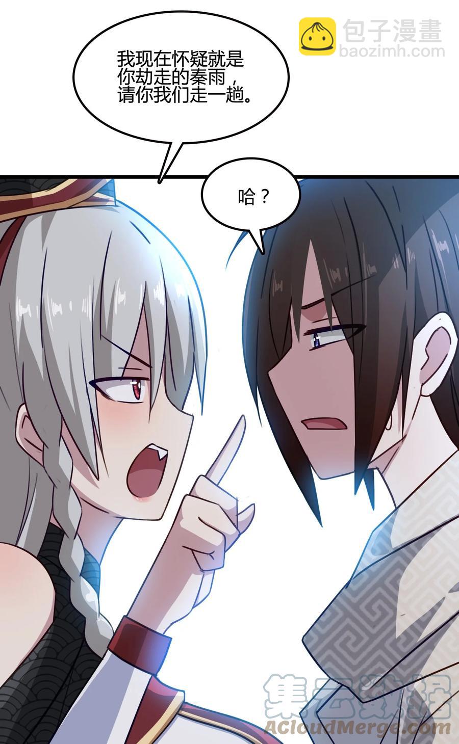 我的大寶劍 1 - 003 請跟我們走一趟(1/2) - 1