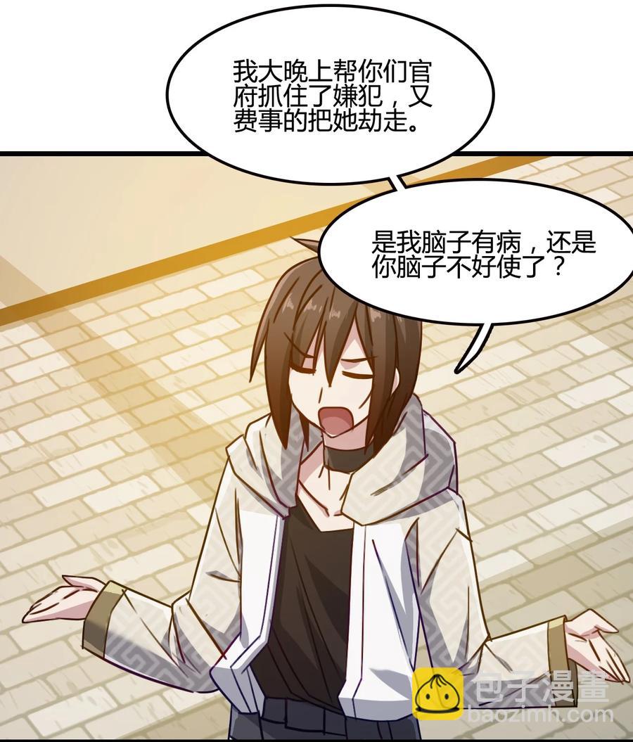 我的大寶劍 1 - 003 請跟我們走一趟(1/2) - 2