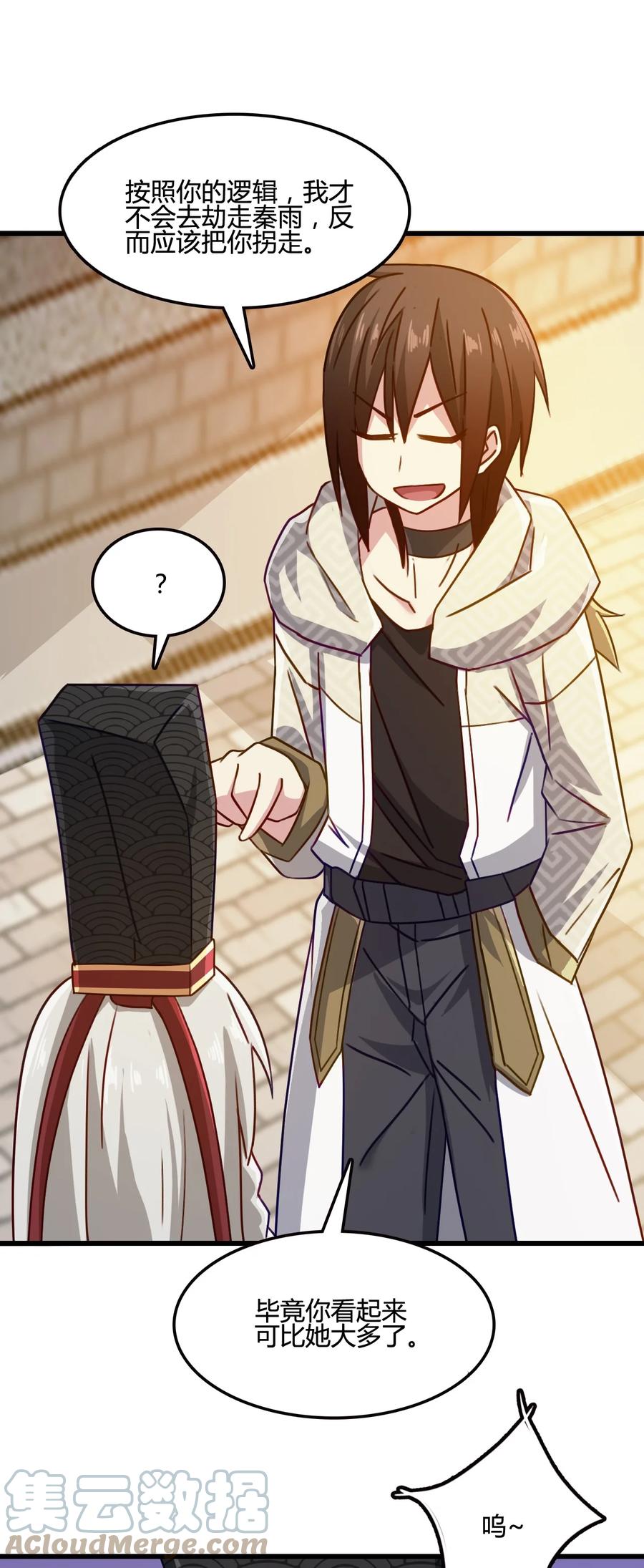 我的大寶劍 1 - 003 請跟我們走一趟(2/2) - 1