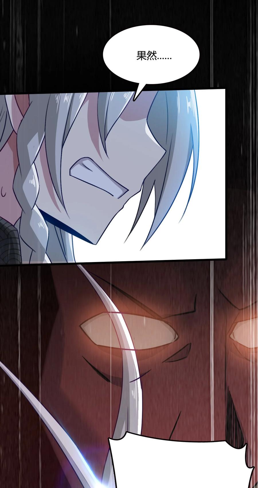 我的大寶劍 1 - 003 請跟我們走一趟(2/2) - 3