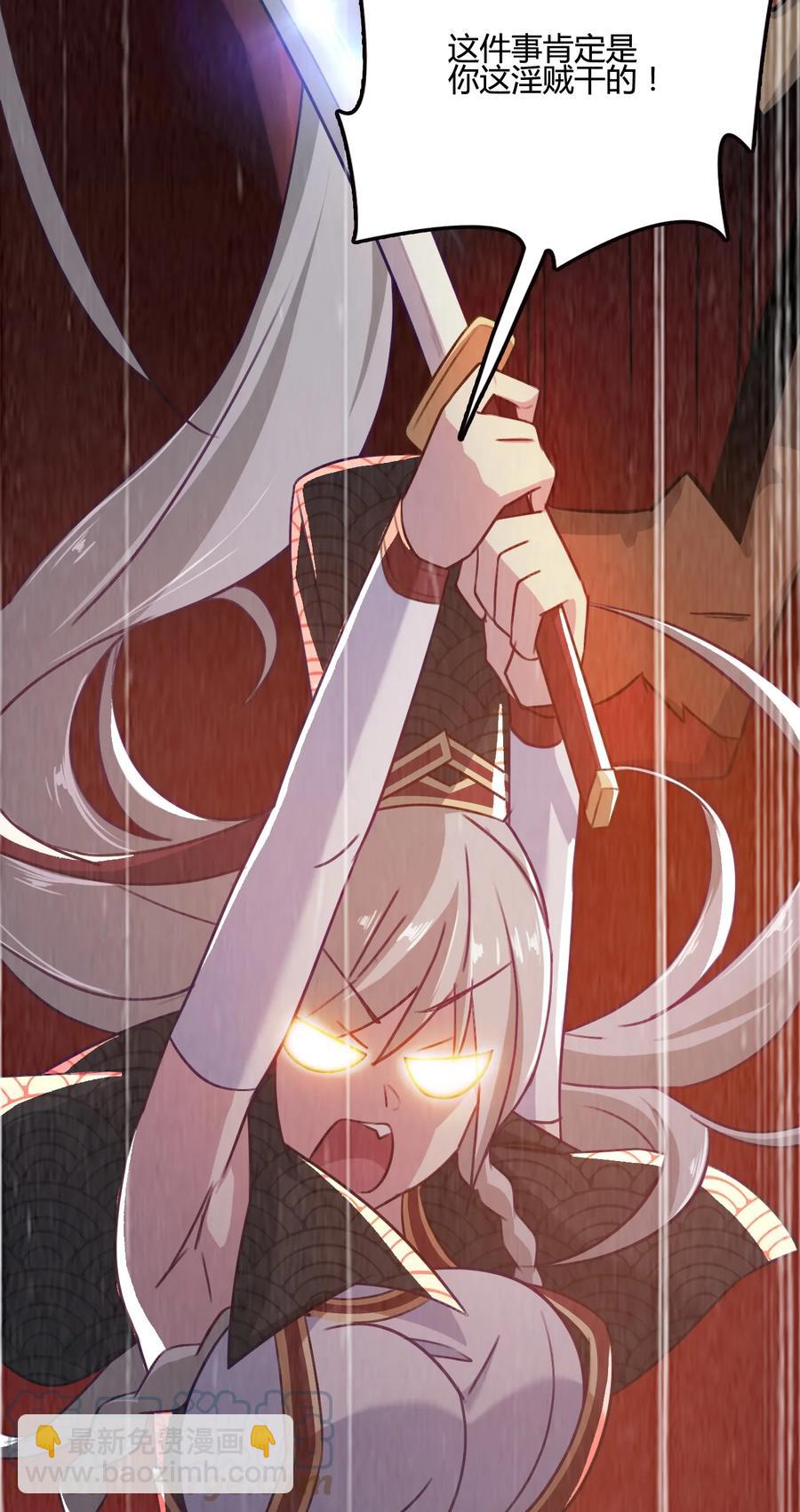 我的大寶劍 1 - 003 請跟我們走一趟(2/2) - 4