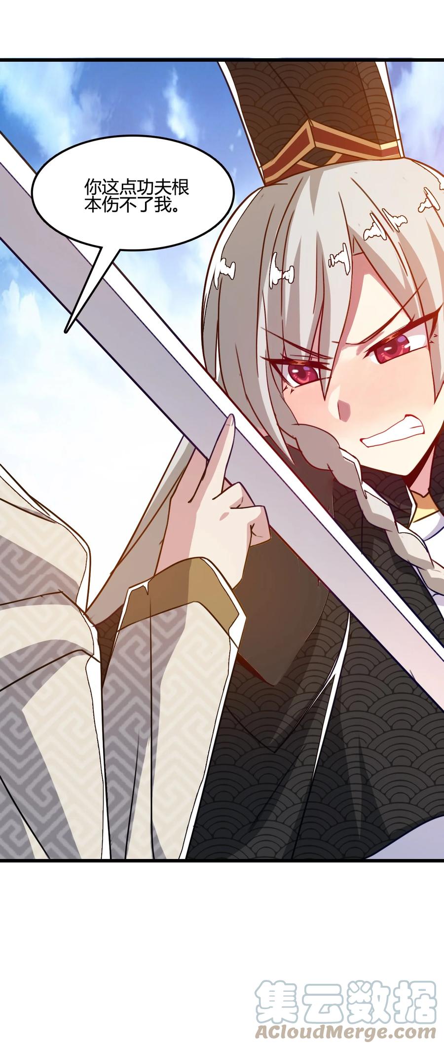 我的大寶劍 1 - 003 請跟我們走一趟(2/2) - 2