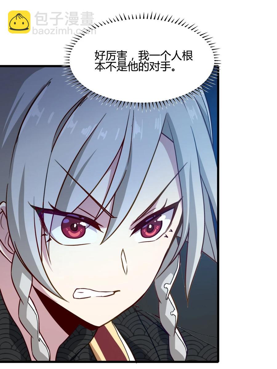 我的大寶劍 1 - 003 請跟我們走一趟(2/2) - 3