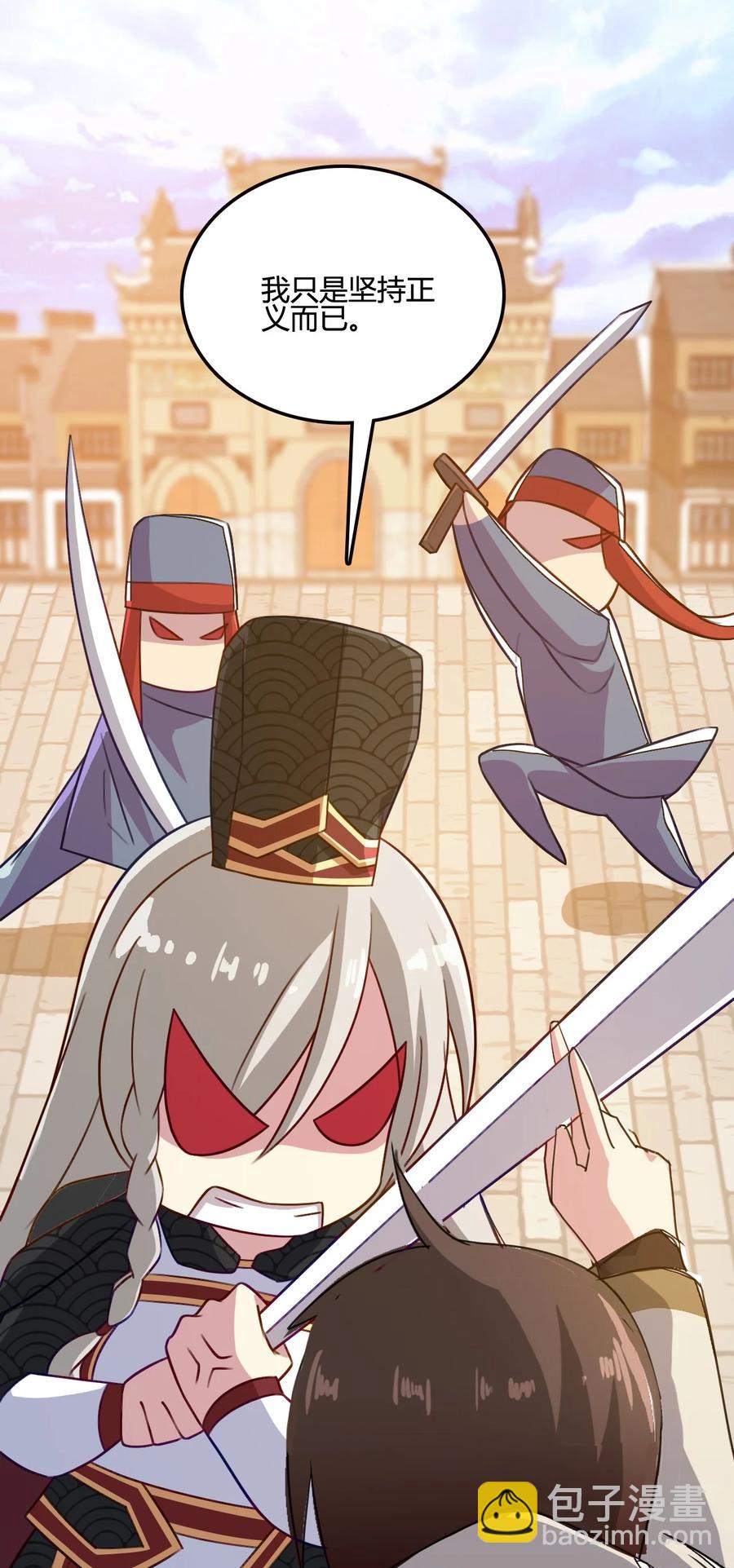 我的大寶劍 1 - 003 請跟我們走一趟(2/2) - 1