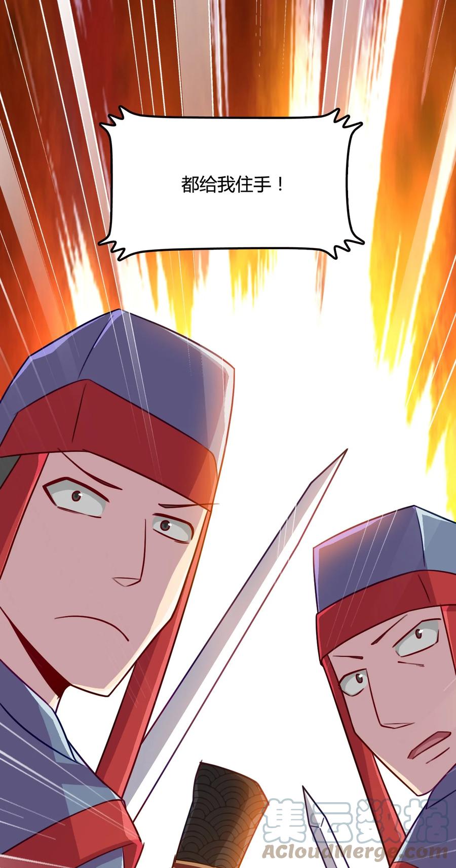 我的大寶劍 1 - 003 請跟我們走一趟(2/2) - 3