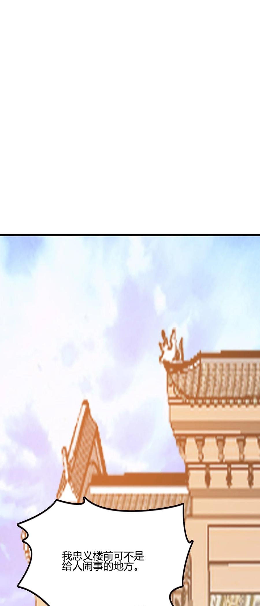 我的大寶劍 1 - 003 請跟我們走一趟(2/2) - 5