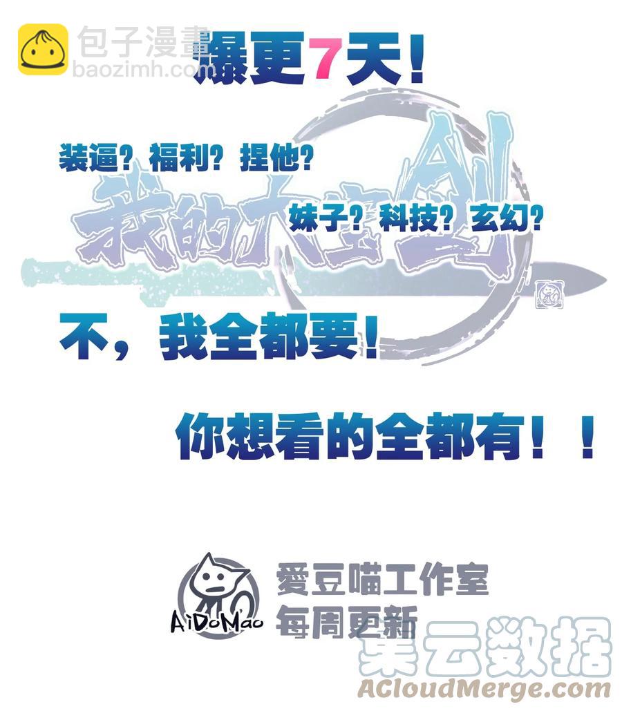 我的大寶劍 1 - 003 請跟我們走一趟(2/2) - 4