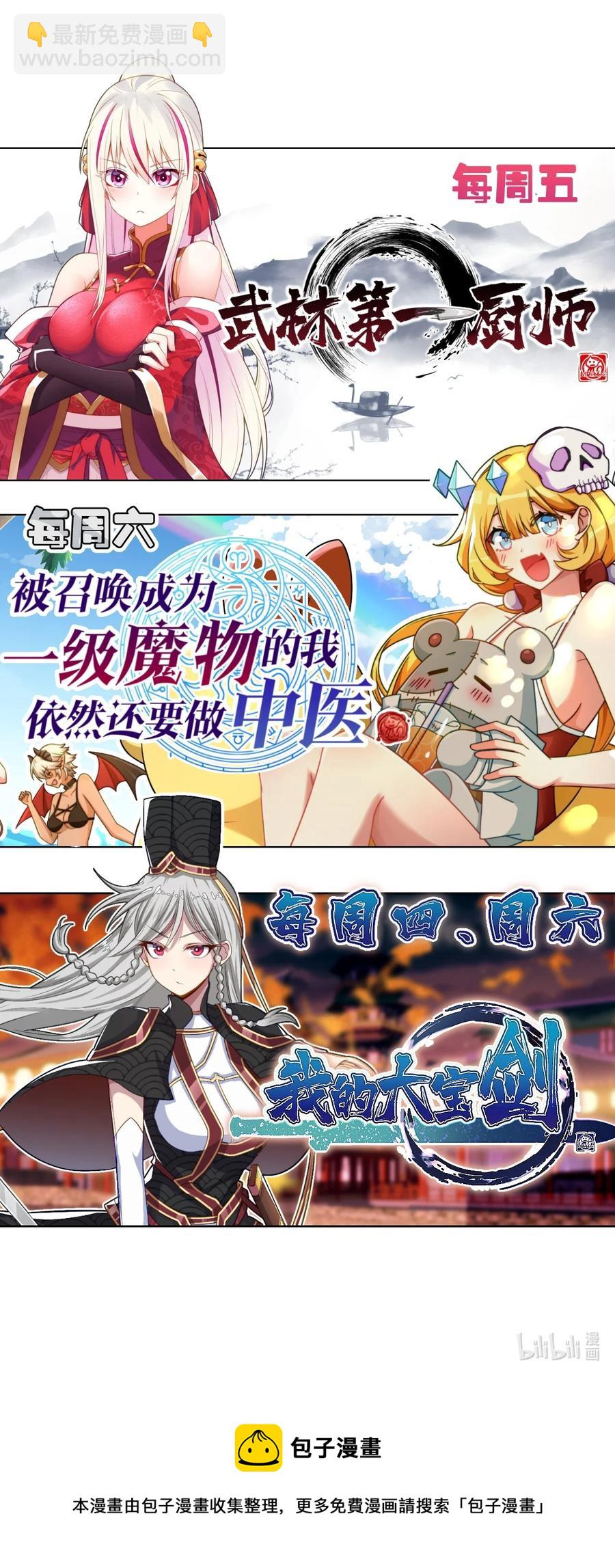 我的大寶劍 1 - 003 請跟我們走一趟(2/2) - 5