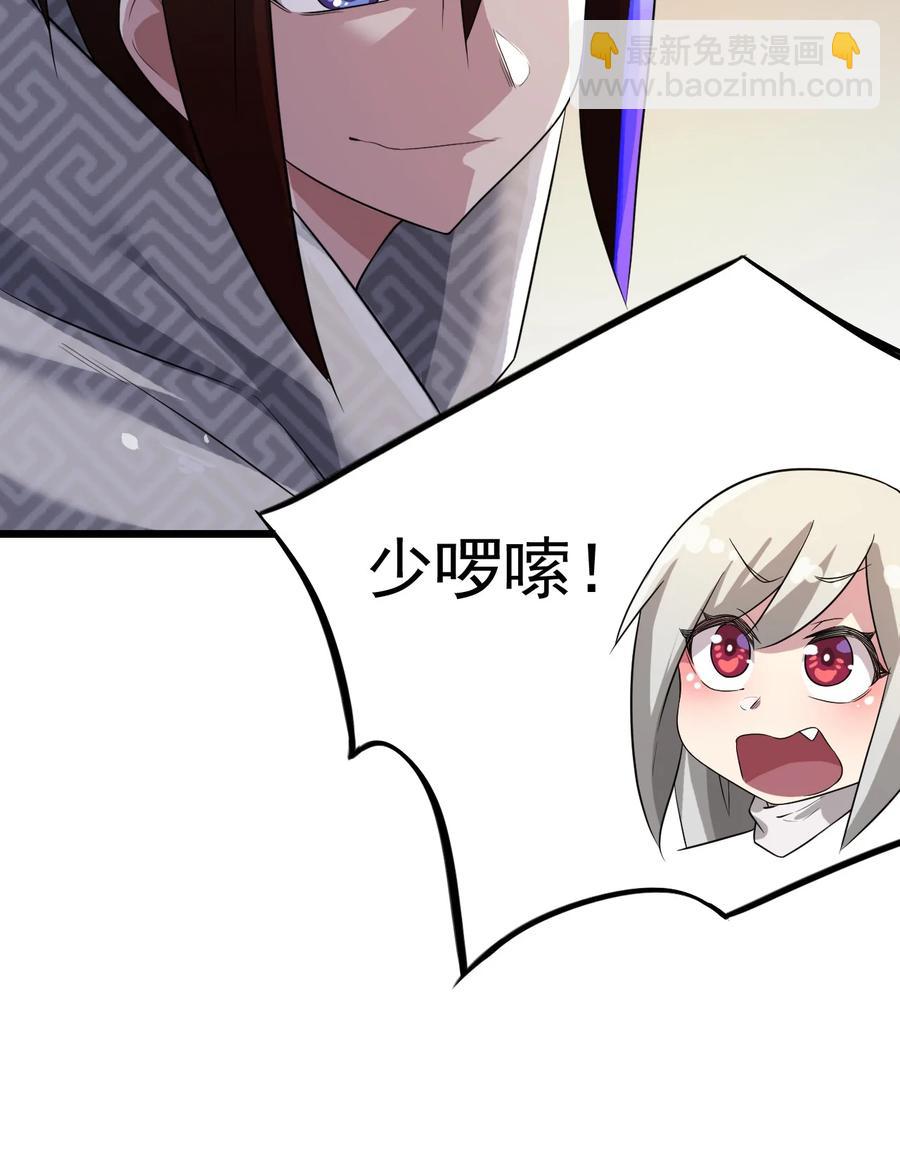 我的大寶劍 1 - 021 大寶劍之力的消失(2/2) - 5