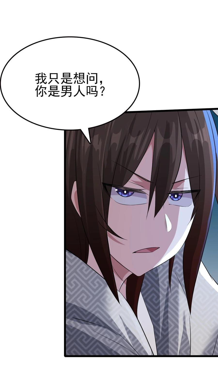 我的大寶劍 1 - 023 讓我好好檢查身體(1/2) - 8