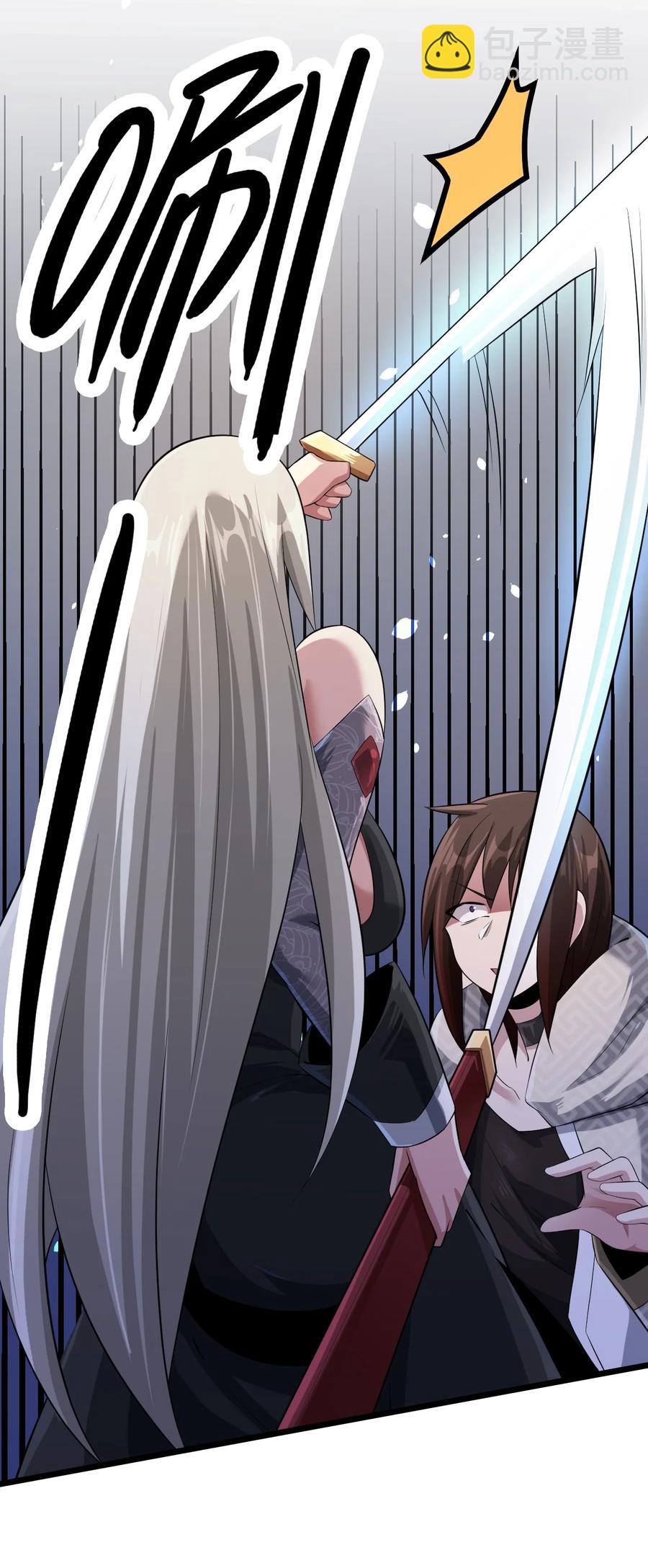 我的大寶劍 1 - 023 讓我好好檢查身體(1/2) - 1