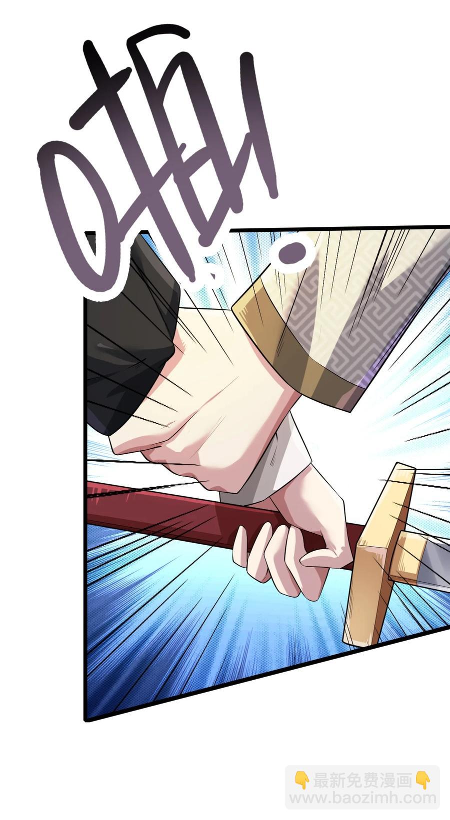 我的大寶劍 1 - 023 讓我好好檢查身體(1/2) - 3