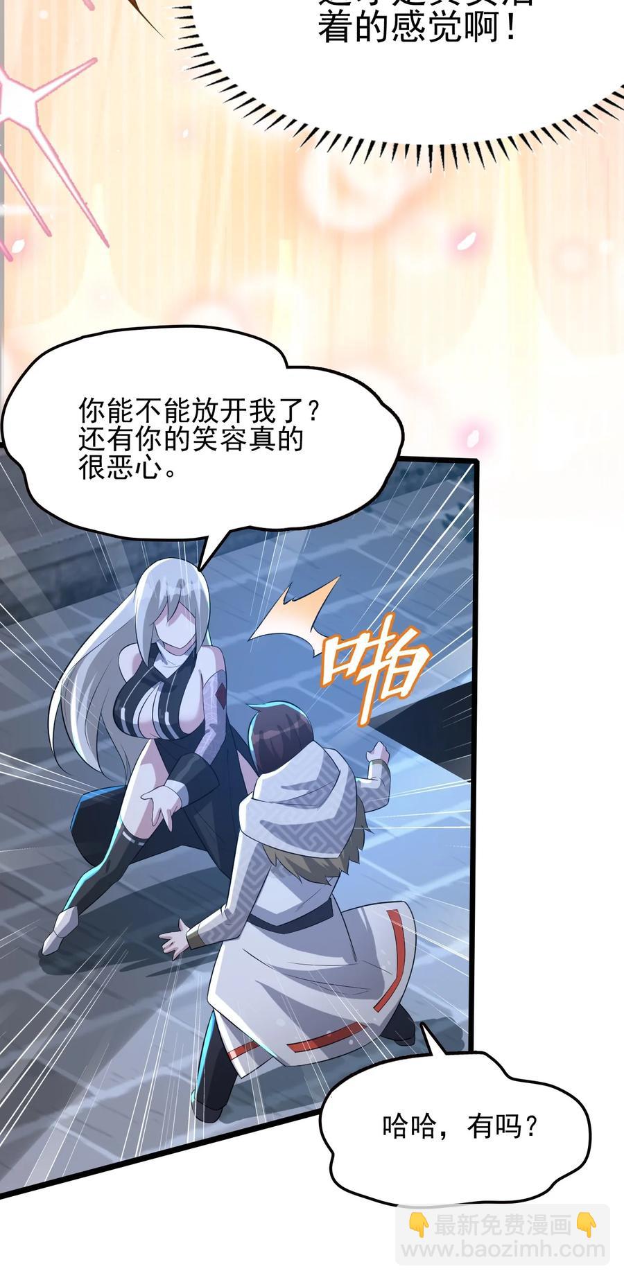 我的大寶劍 1 - 023 讓我好好檢查身體(1/2) - 7