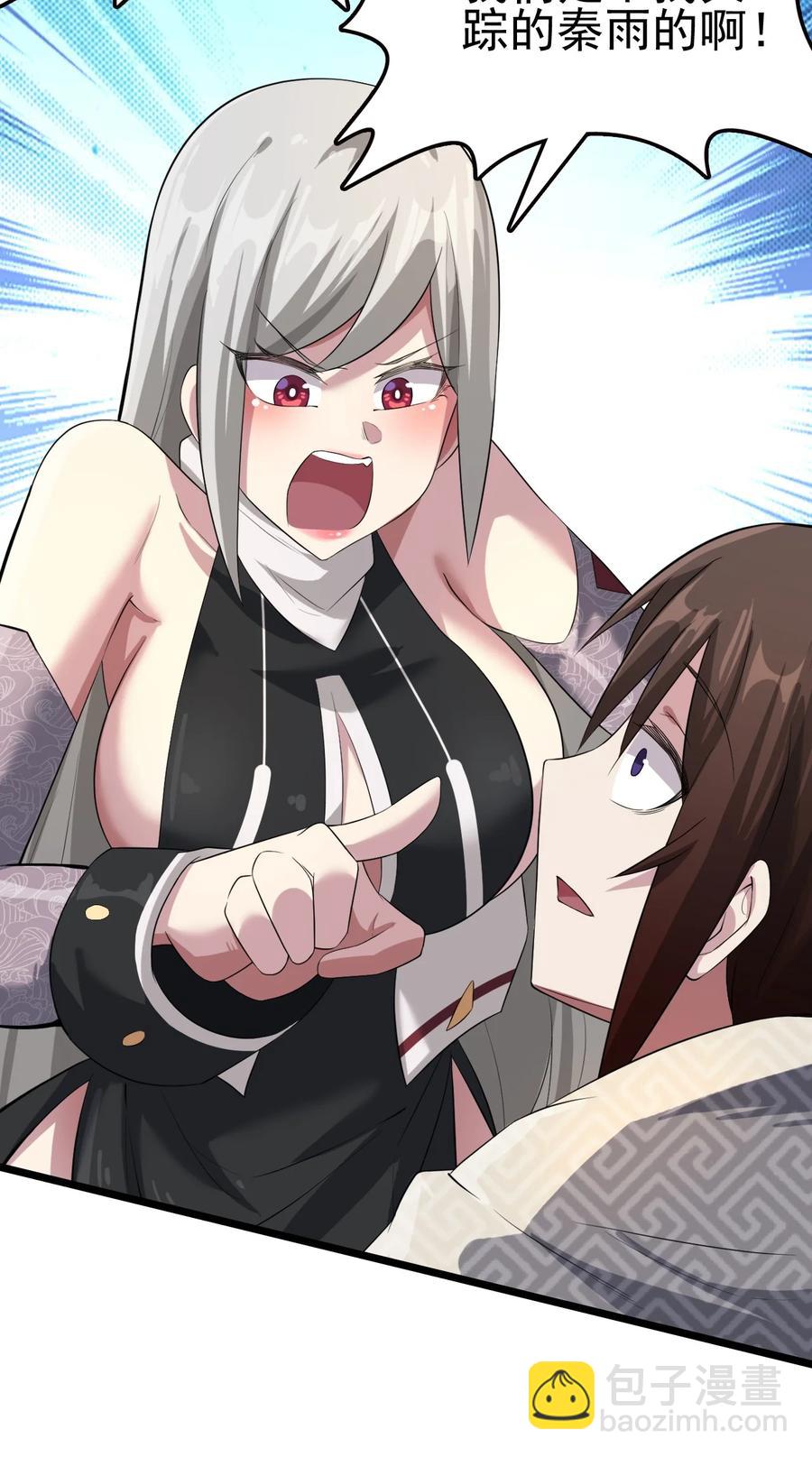 我的大寶劍 1 - 023 讓我好好檢查身體(1/2) - 5