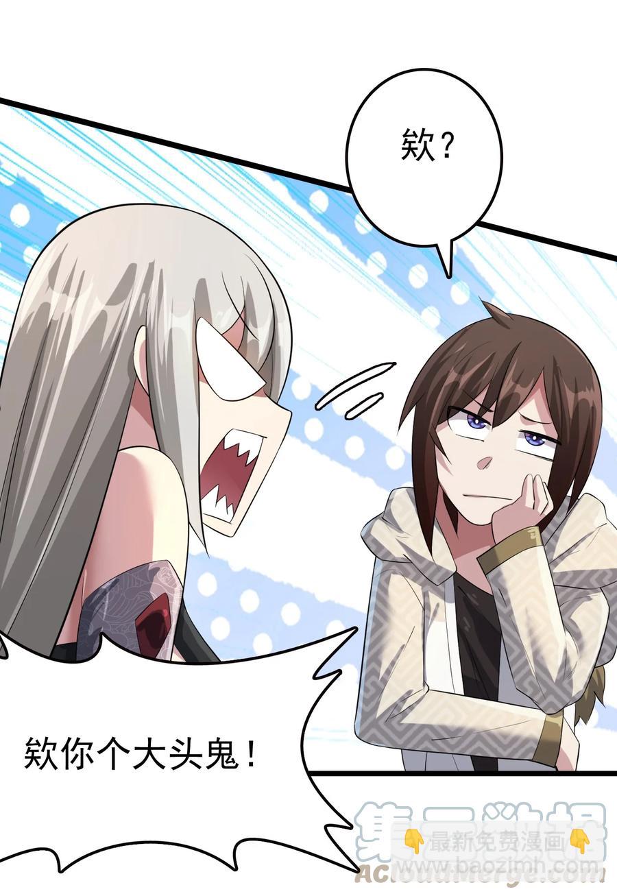 我的大寶劍 1 - 023 讓我好好檢查身體(1/2) - 6