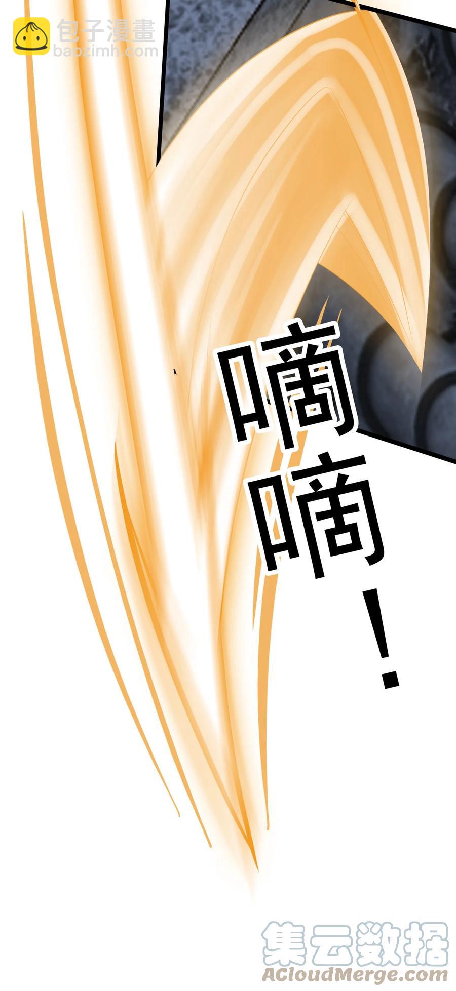 我的大寶劍 1 - 025 窩來給你送溫暖啦(1/2) - 2