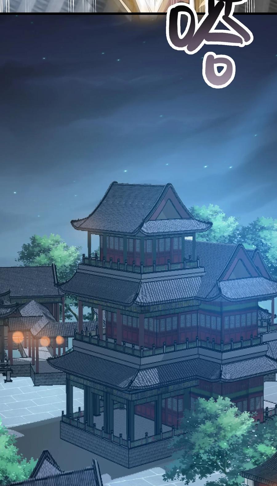 我的大寶劍 1 - 025 窩來給你送溫暖啦(1/2) - 4