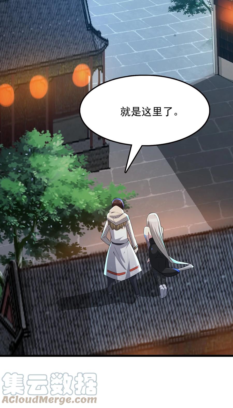 我的大寶劍 1 - 025 窩來給你送溫暖啦(1/2) - 5