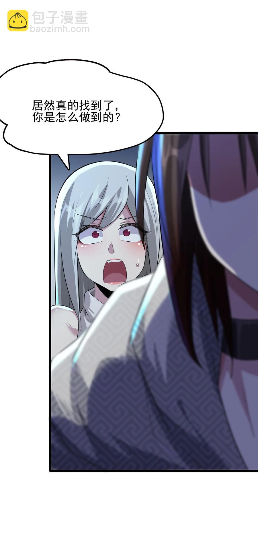 我的大寶劍 1 - 025 窩來給你送溫暖啦(1/2) - 6