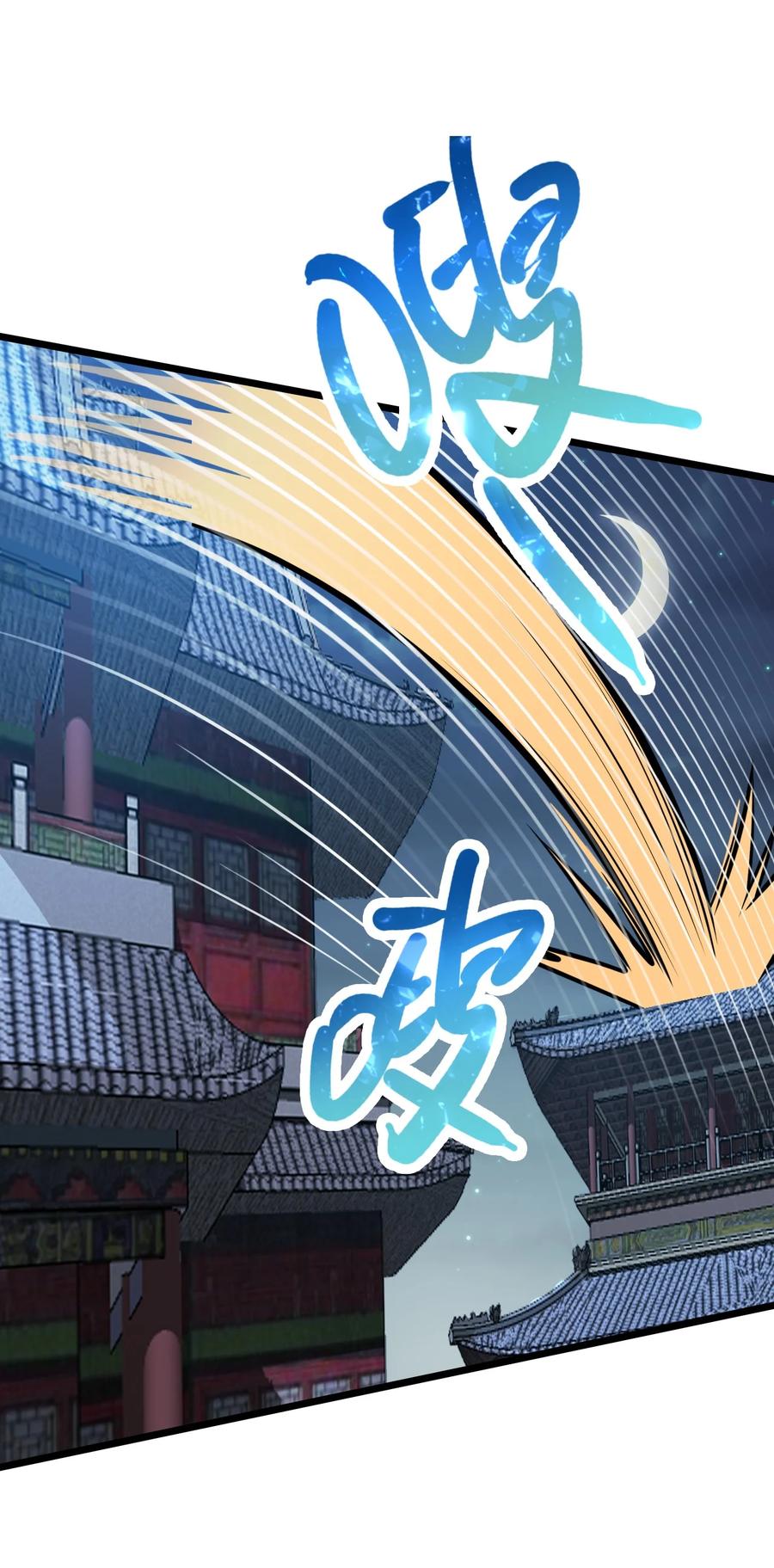 我的大寶劍 1 - 025 窩來給你送溫暖啦(1/2) - 5