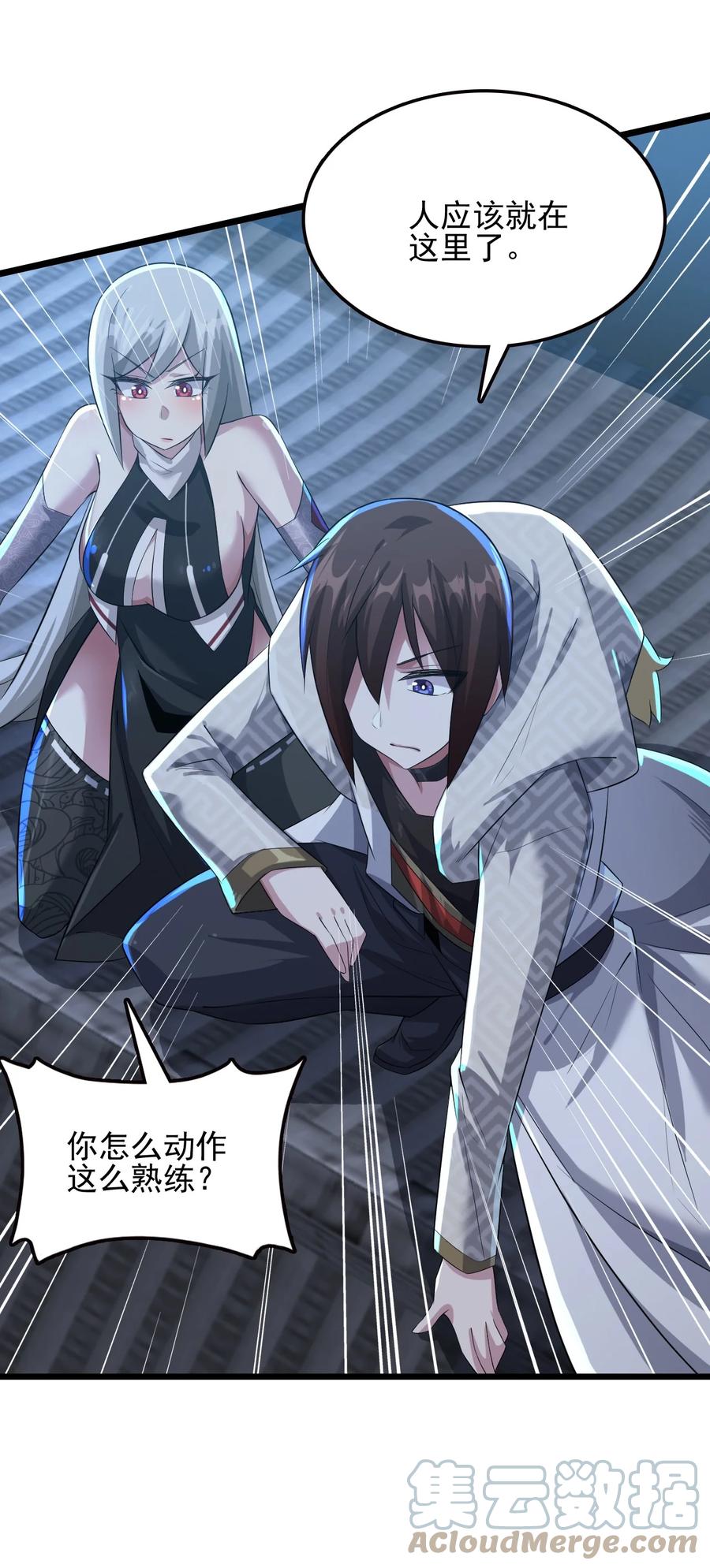 我的大寶劍 1 - 025 窩來給你送溫暖啦(1/2) - 6