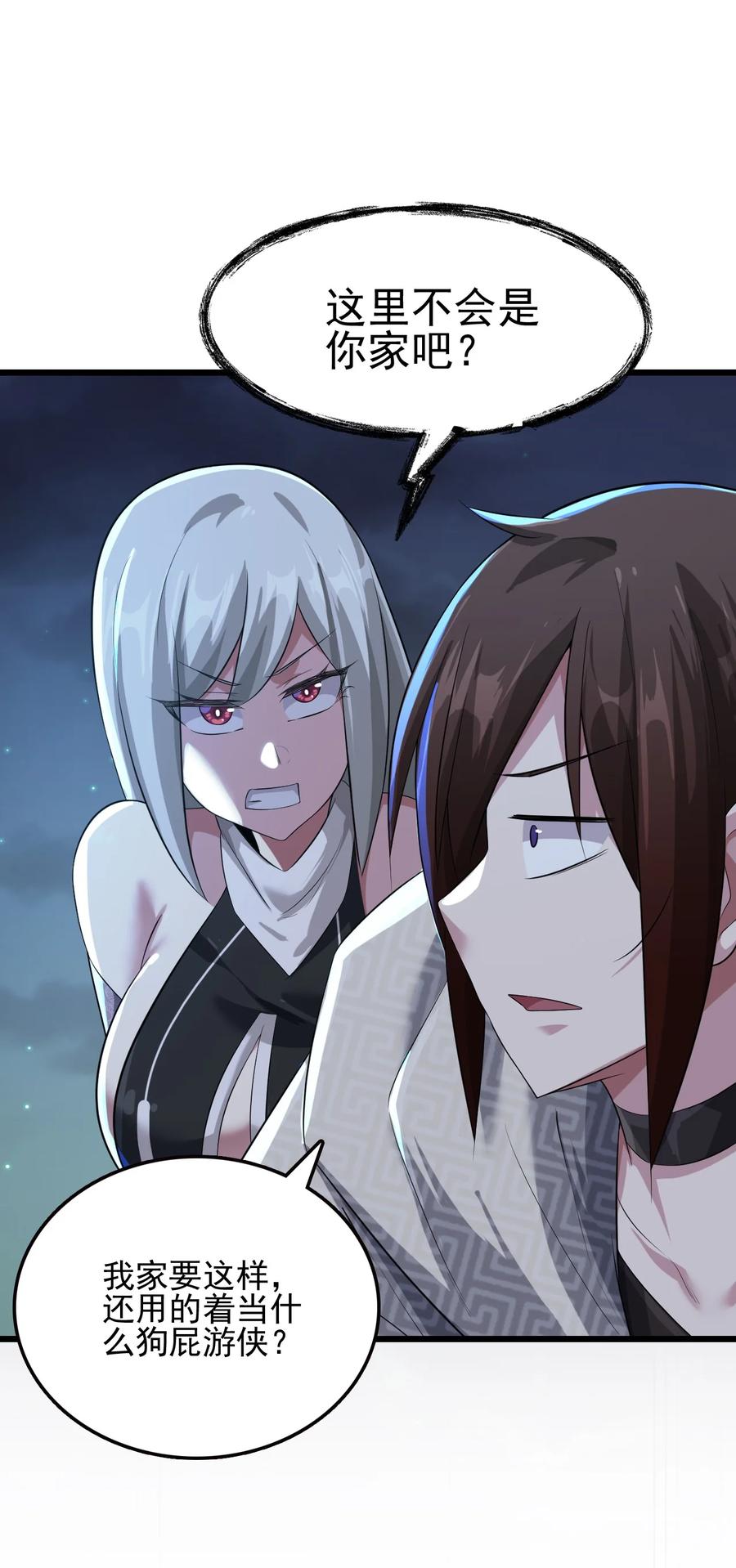 我的大寶劍 1 - 025 窩來給你送溫暖啦(1/2) - 7