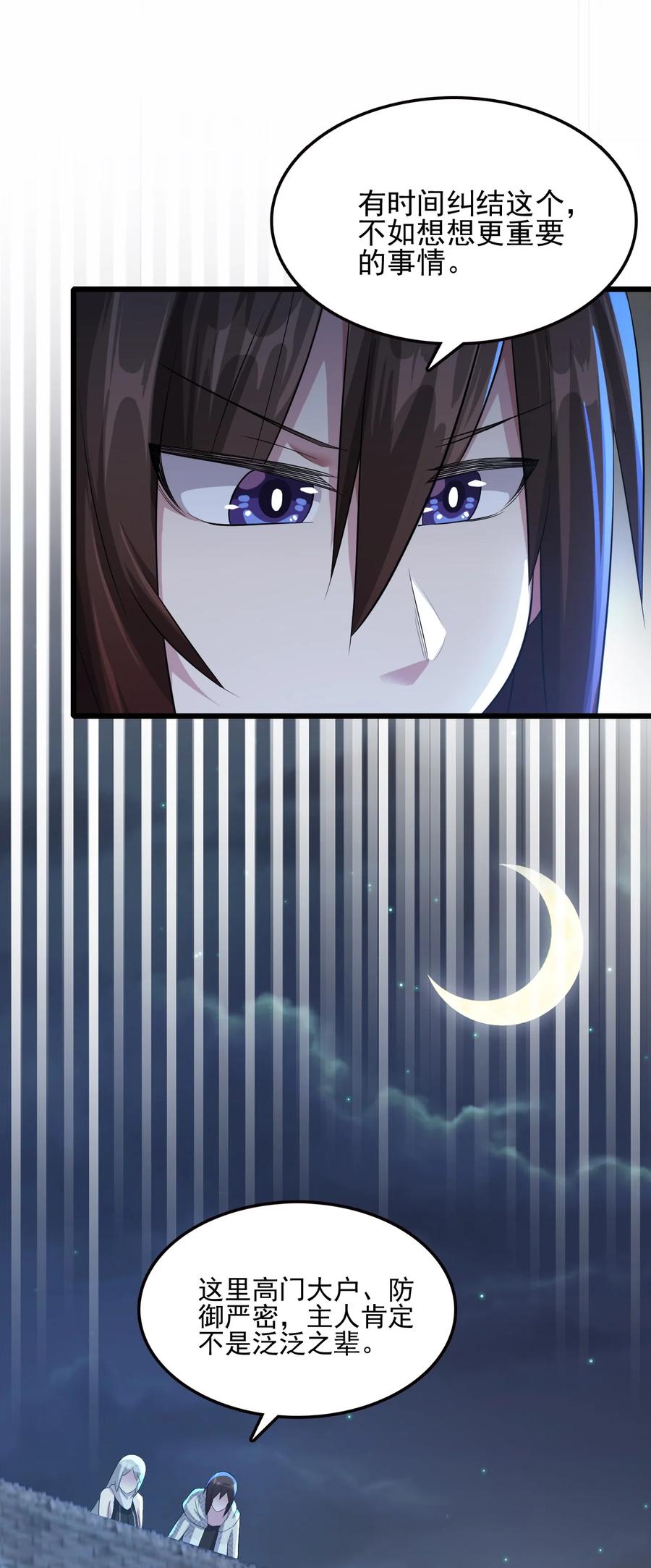 我的大寶劍 1 - 025 窩來給你送溫暖啦(1/2) - 8