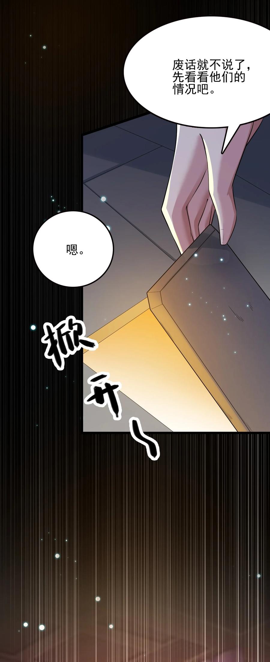 我的大寶劍 1 - 025 窩來給你送溫暖啦(1/2) - 5