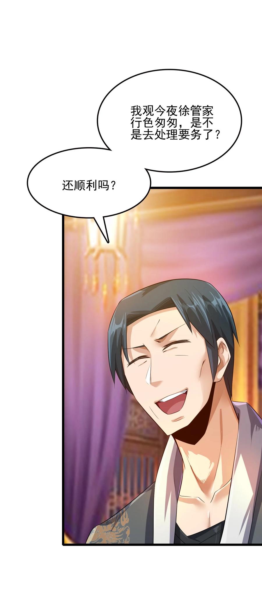 我的大寶劍 1 - 025 窩來給你送溫暖啦(1/2) - 1