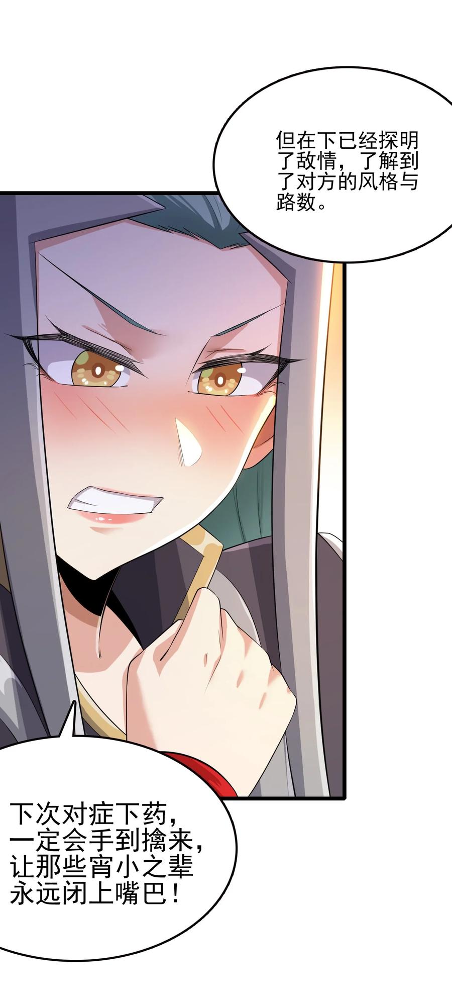 我的大寶劍 1 - 025 窩來給你送溫暖啦(1/2) - 3