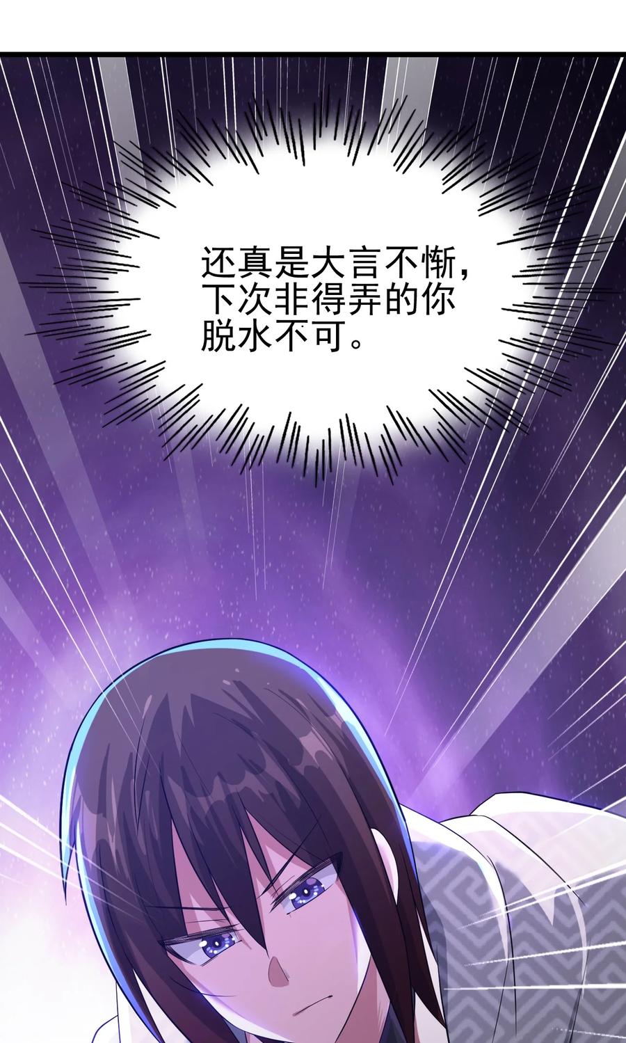 我的大寶劍 1 - 025 窩來給你送溫暖啦(1/2) - 4