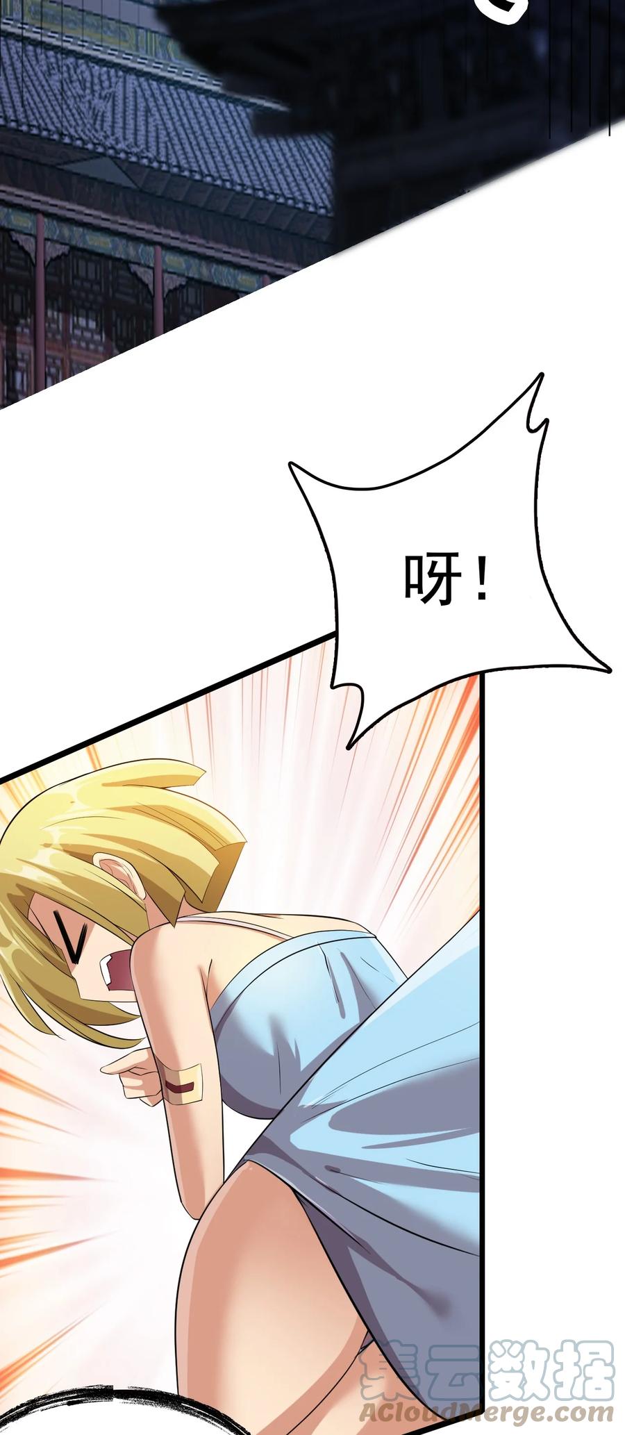 我的大寶劍 1 - 025 窩來給你送溫暖啦(1/2) - 4