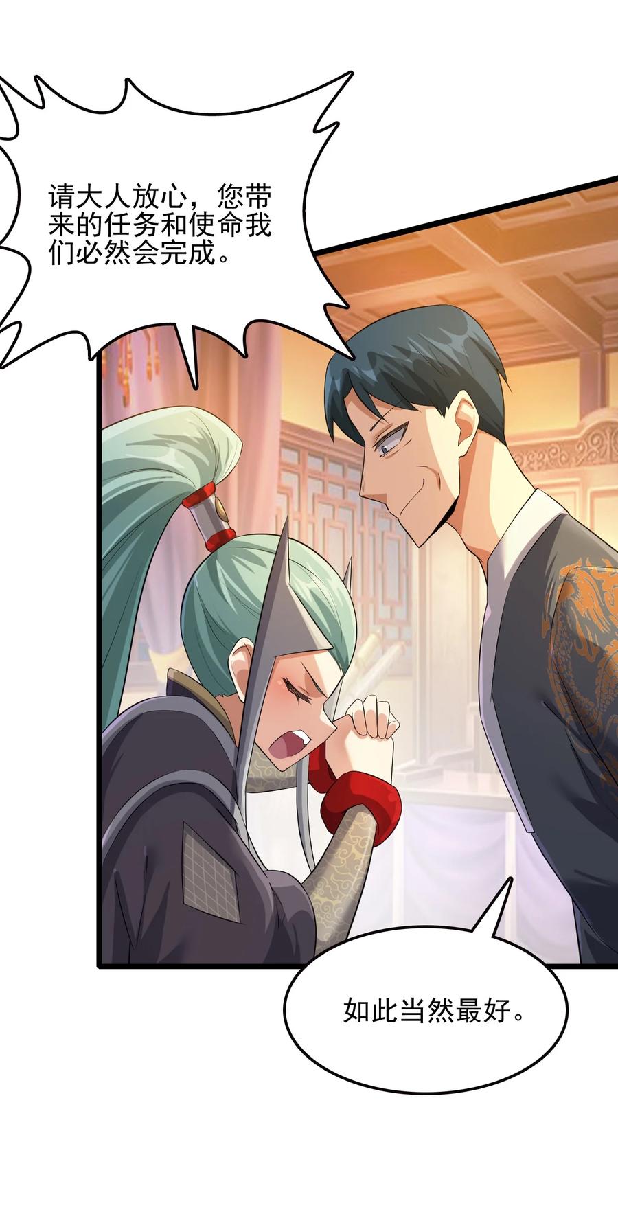 我的大寶劍 1 - 025 窩來給你送溫暖啦(1/2) - 1