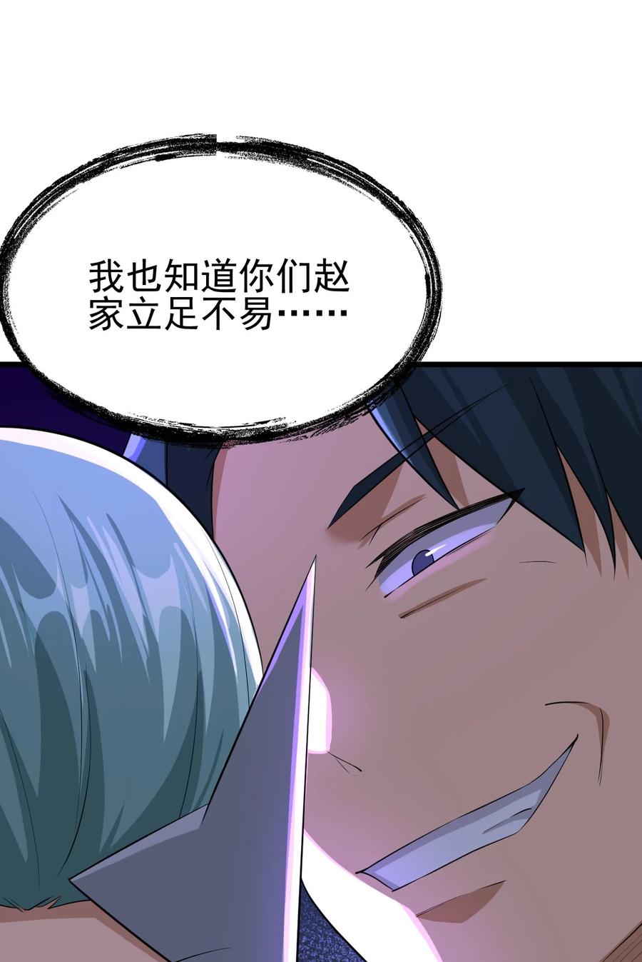 我的大寶劍 1 - 025 窩來給你送溫暖啦(1/2) - 2