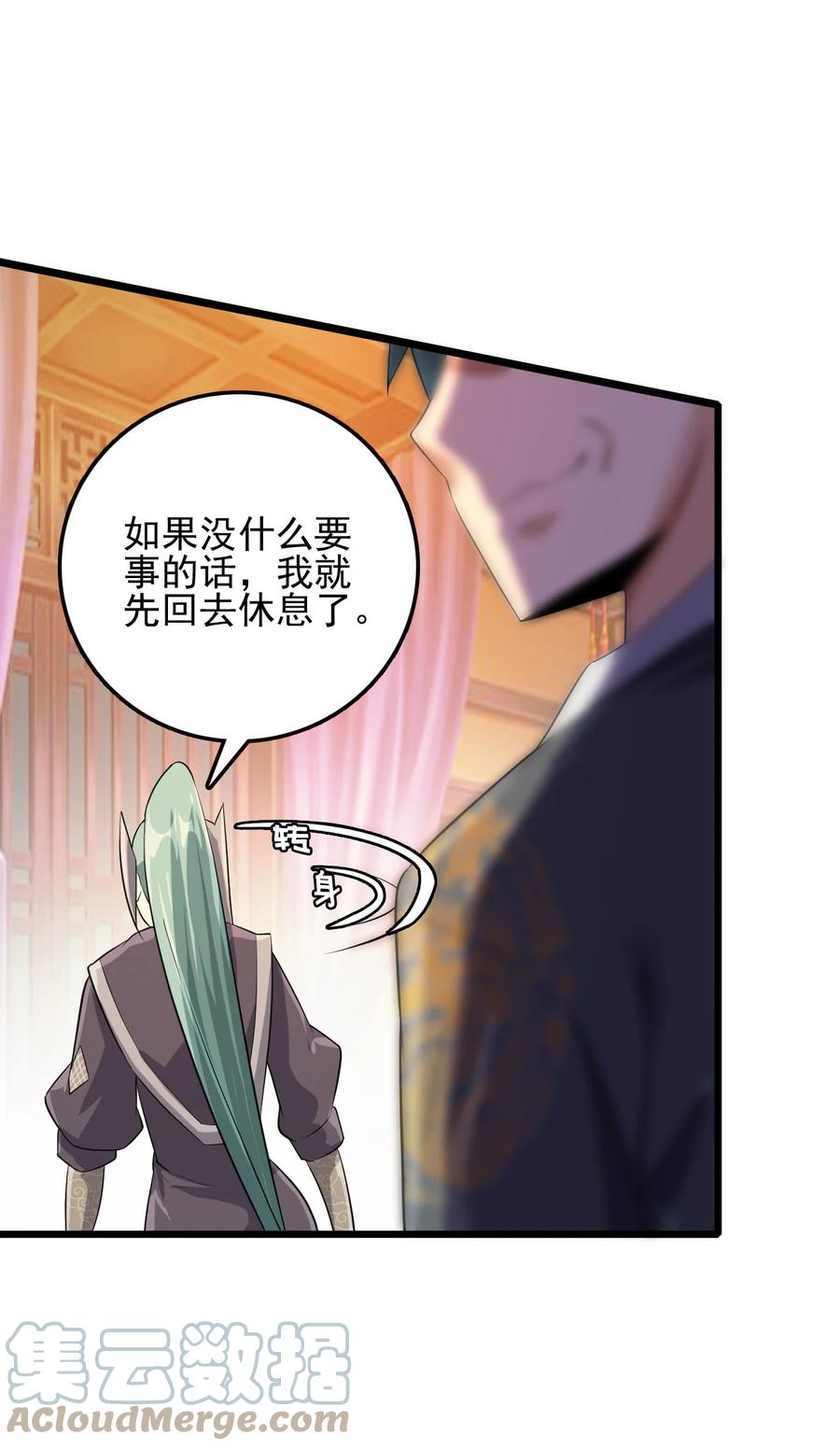 我的大寶劍 1 - 025 窩來給你送溫暖啦(1/2) - 1