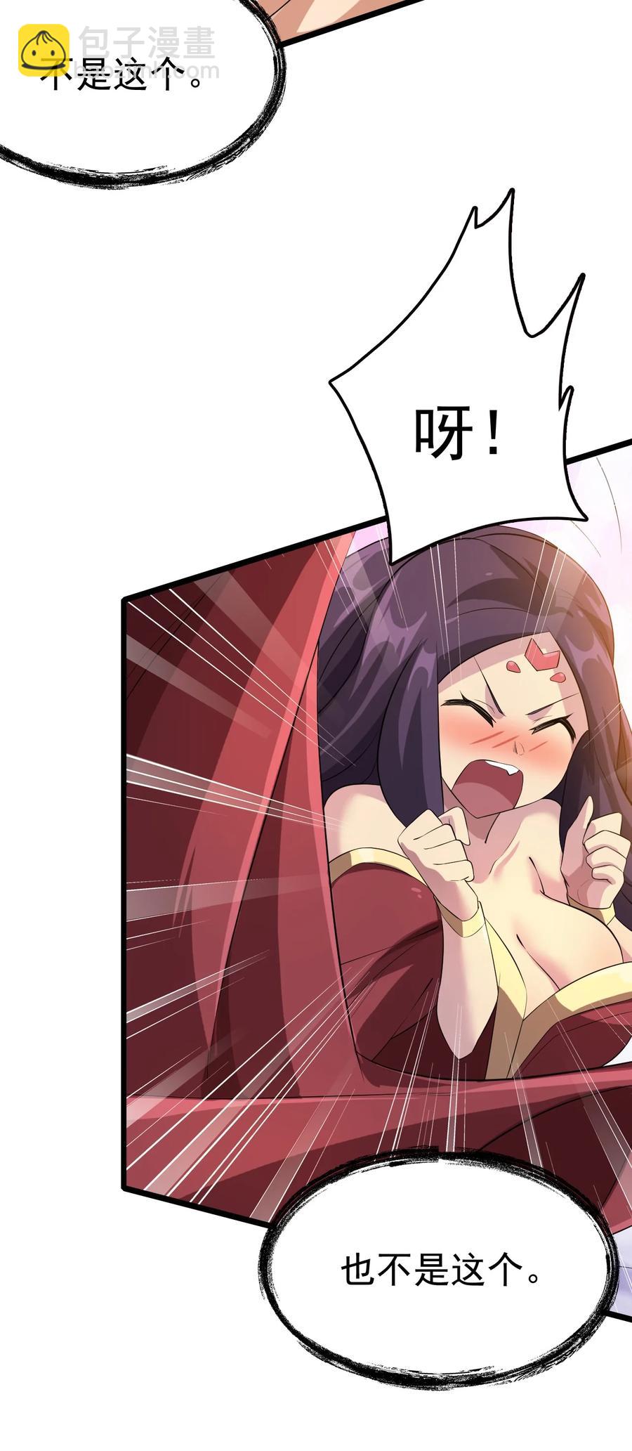 我的大寶劍 1 - 025 窩來給你送溫暖啦(1/2) - 5