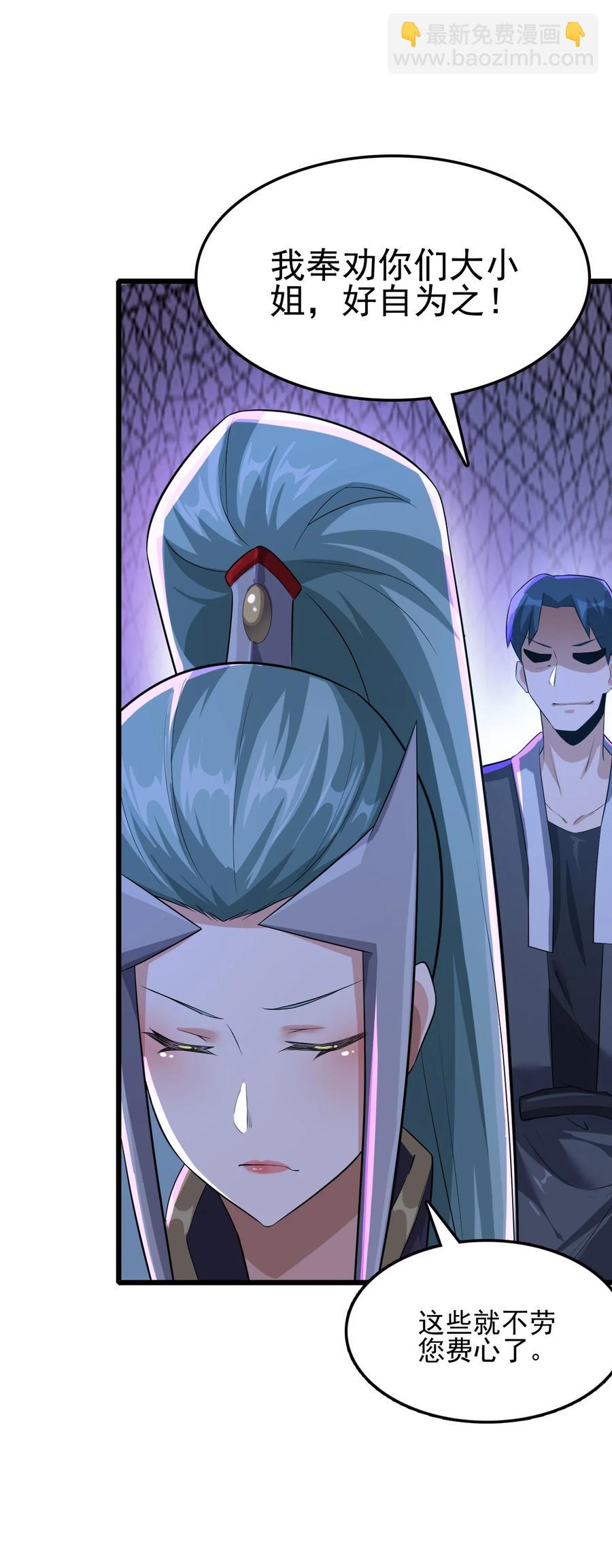 我的大寶劍 1 - 025 窩來給你送溫暖啦(1/2) - 2