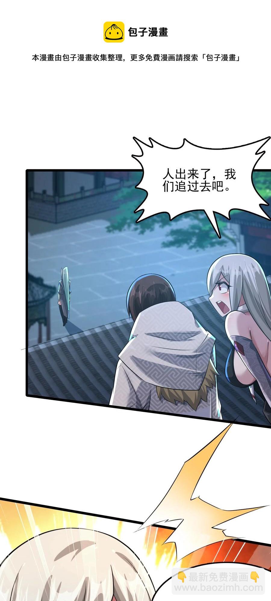 我的大寶劍 1 - 025 窩來給你送溫暖啦(2/2) - 1