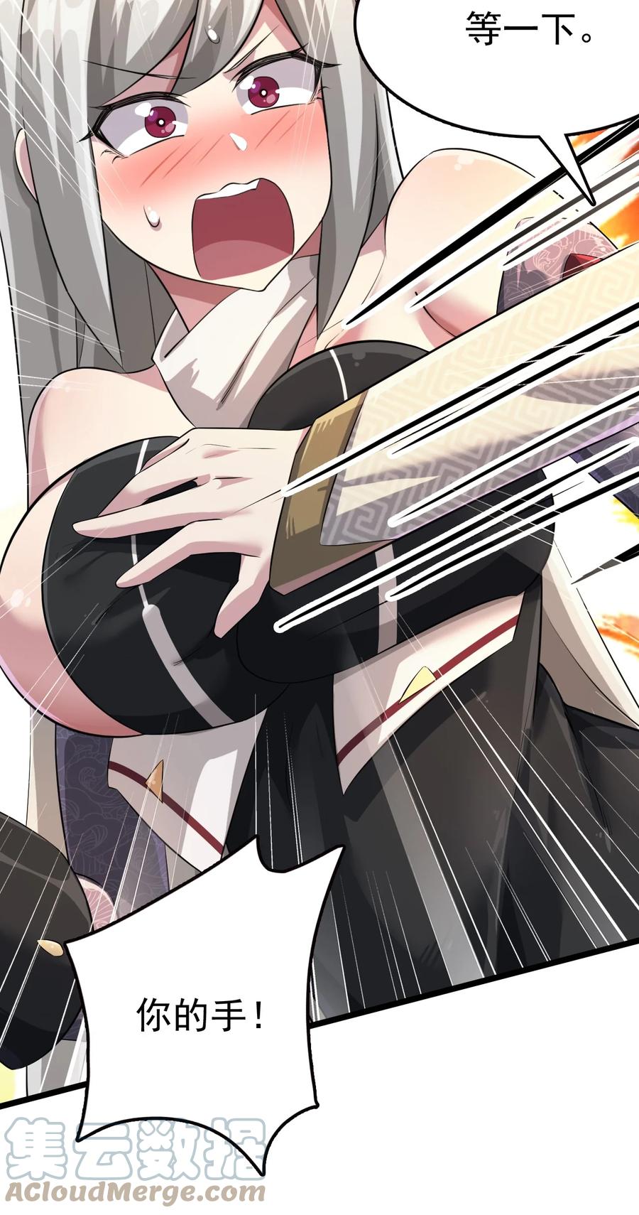 我的大寶劍 1 - 025 窩來給你送溫暖啦(2/2) - 2