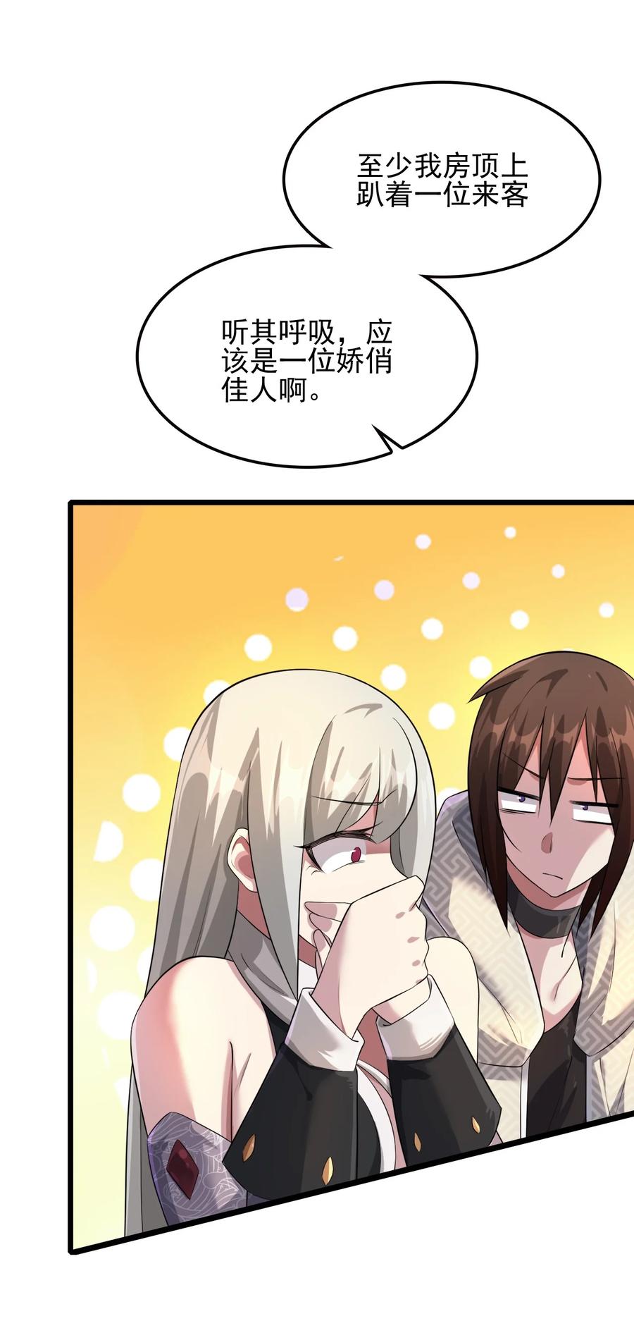 我的大寶劍 1 - 025 窩來給你送溫暖啦(2/2) - 2