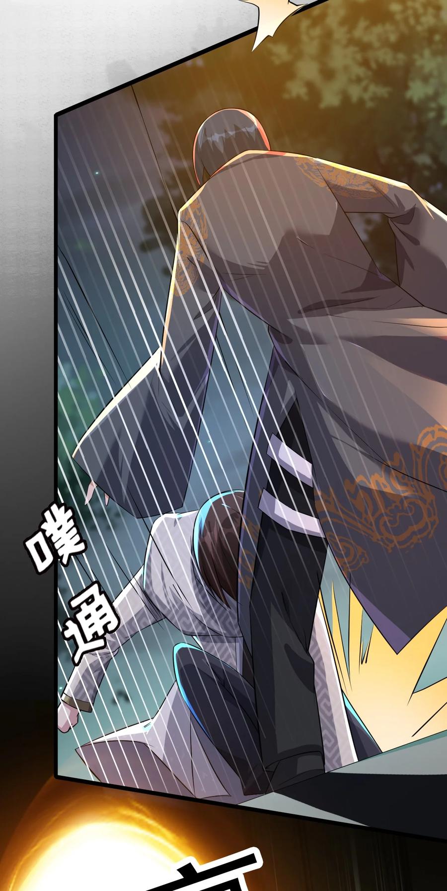 我的大寶劍 1 - 025 窩來給你送溫暖啦(2/2) - 2