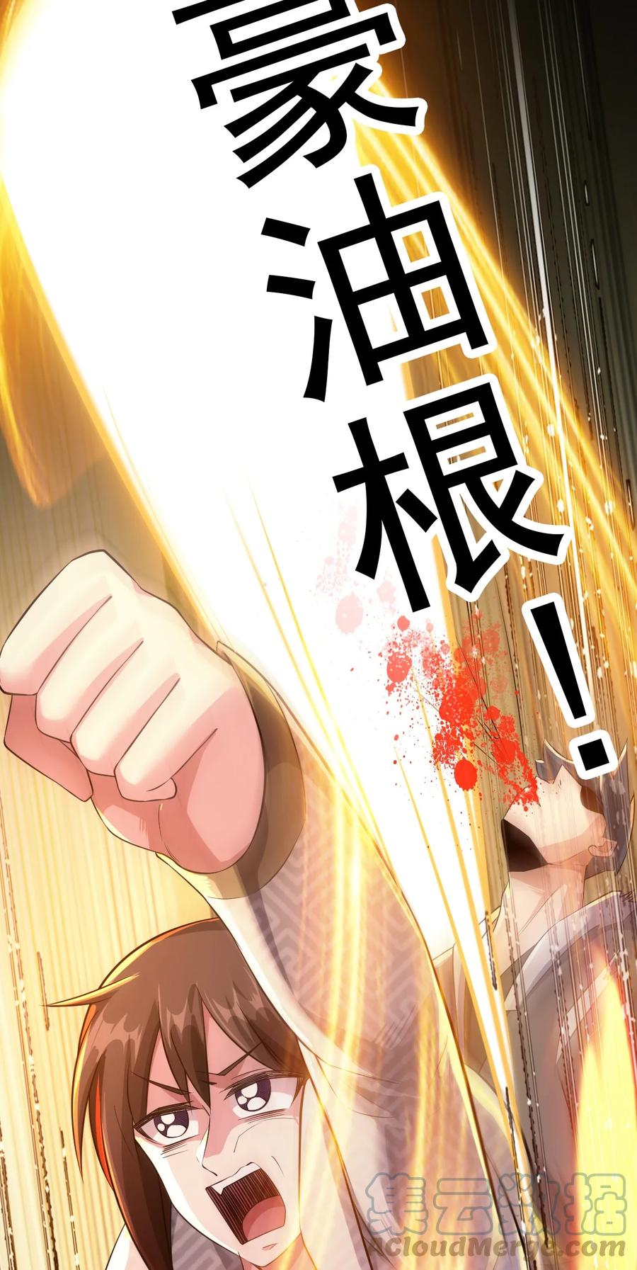 我的大寶劍 1 - 025 窩來給你送溫暖啦(2/2) - 3