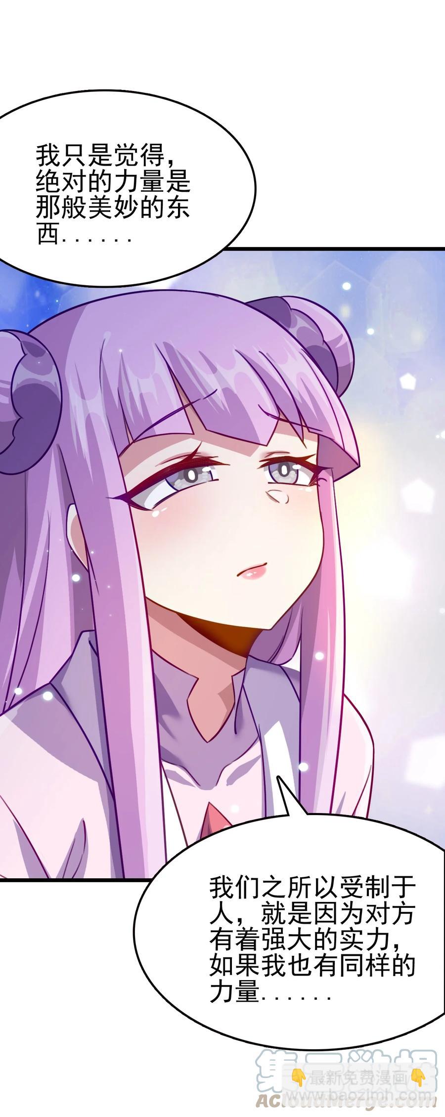 我的大寶劍 1 - 027 姐姐有需求也正常(1/2) - 5