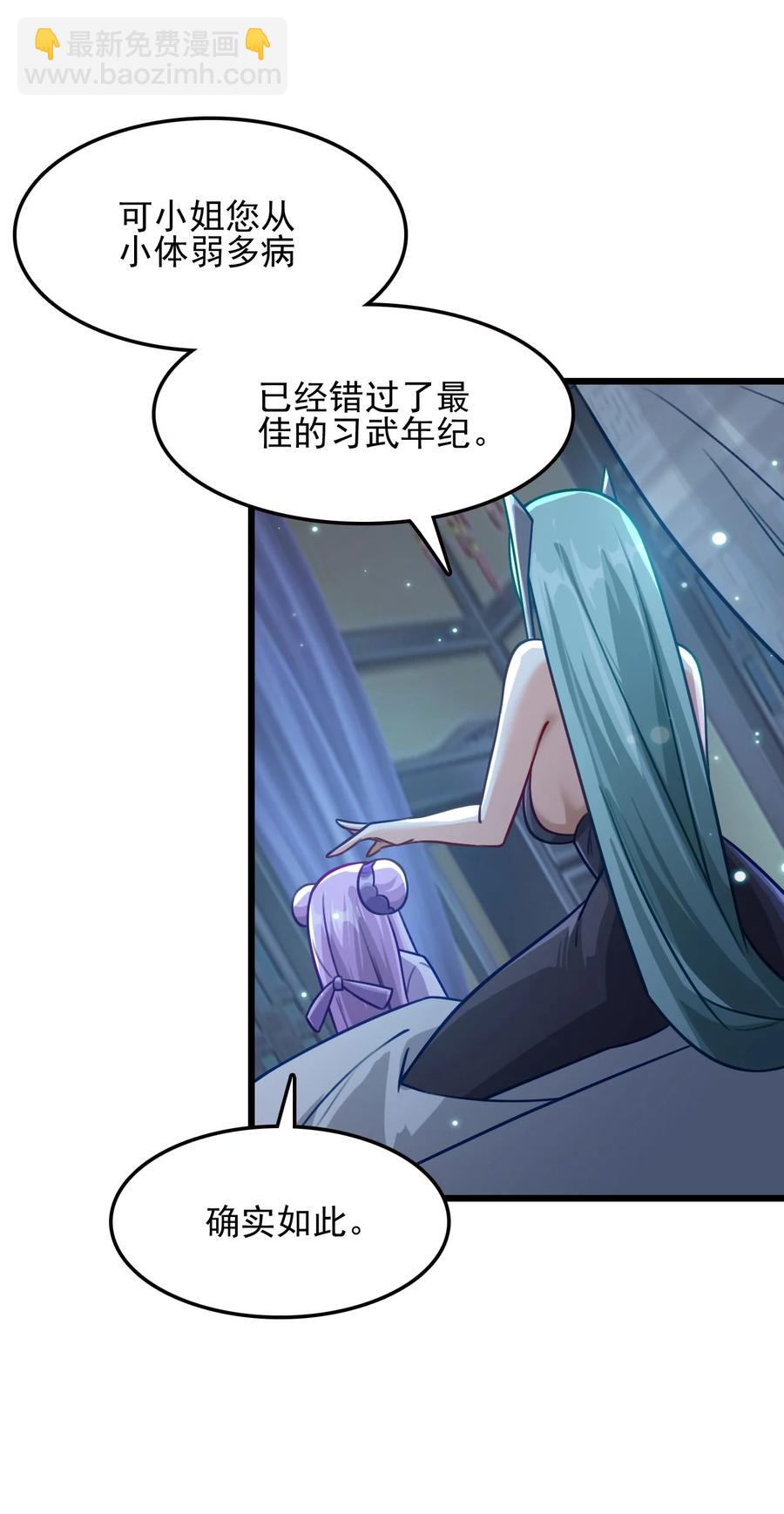 我的大寶劍 1 - 027 姐姐有需求也正常(1/2) - 6